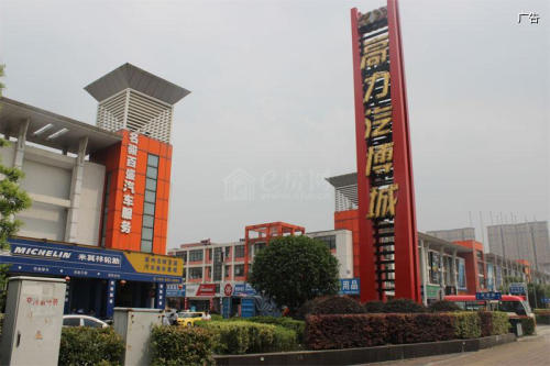 无锡高力国际汽车博览城